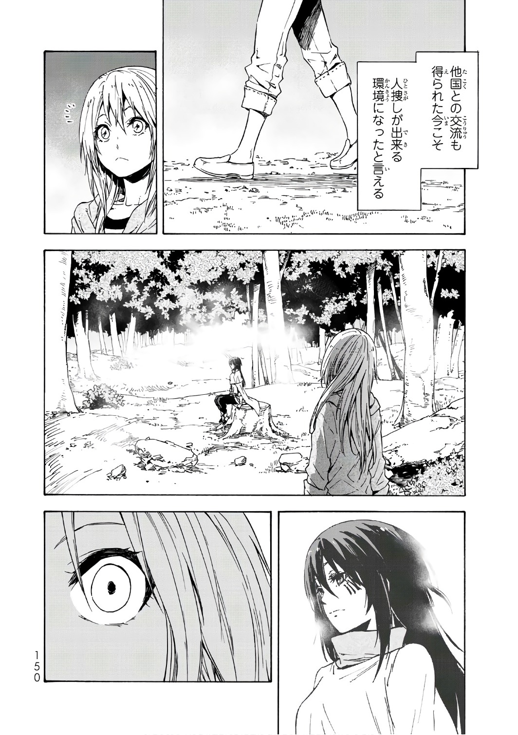 転生したらスライムだった件 Chap 39 - Next Chap 40