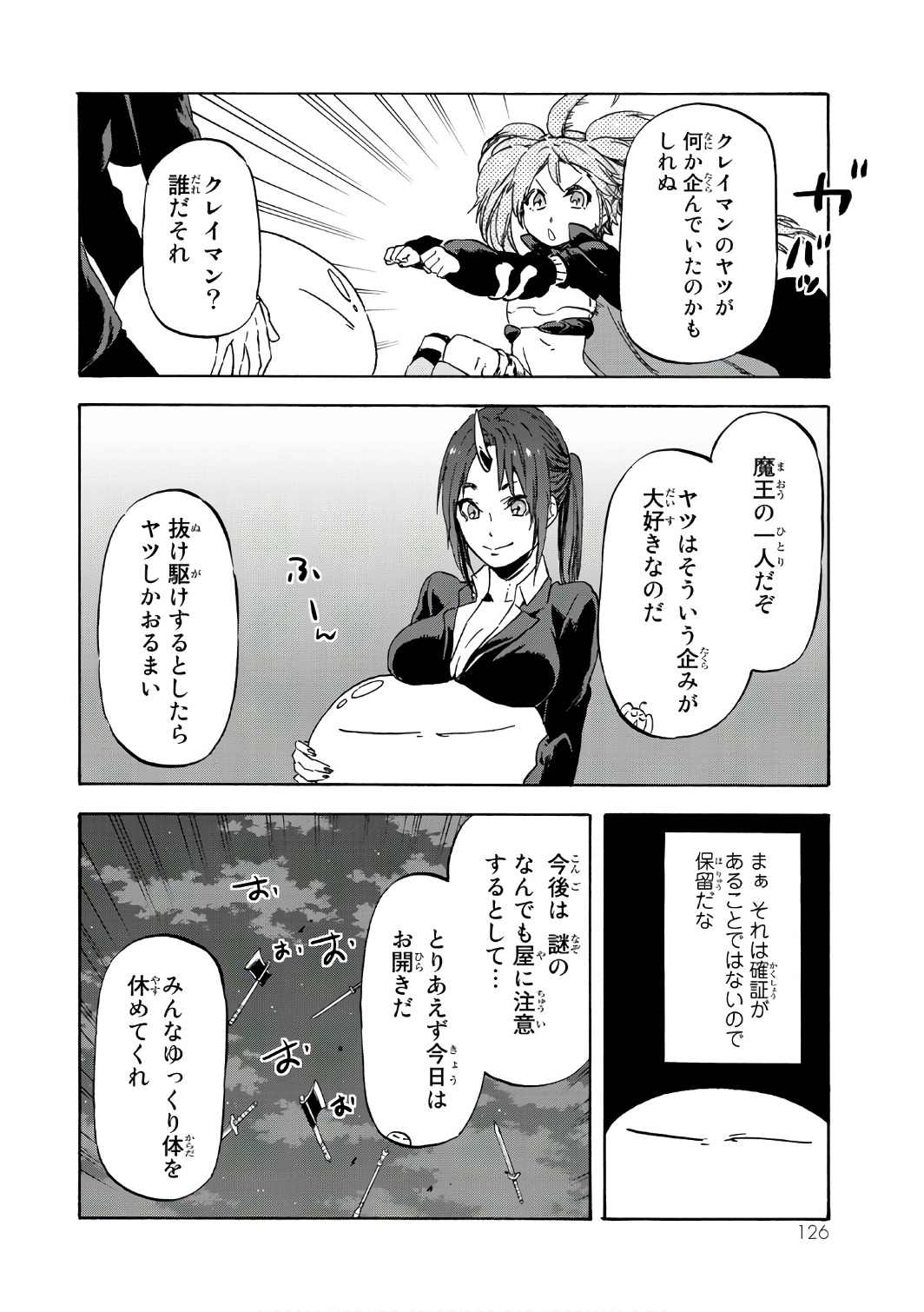 転生したらスライムだった件 Chap 39 - Next Chap 40