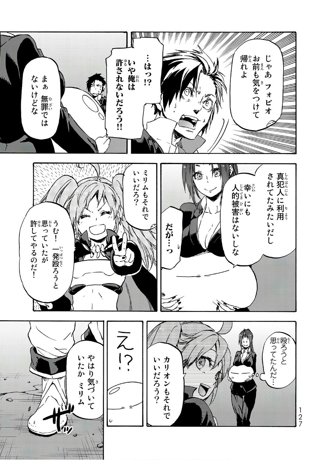 転生したらスライムだった件 Chap 39 - Next Chap 40