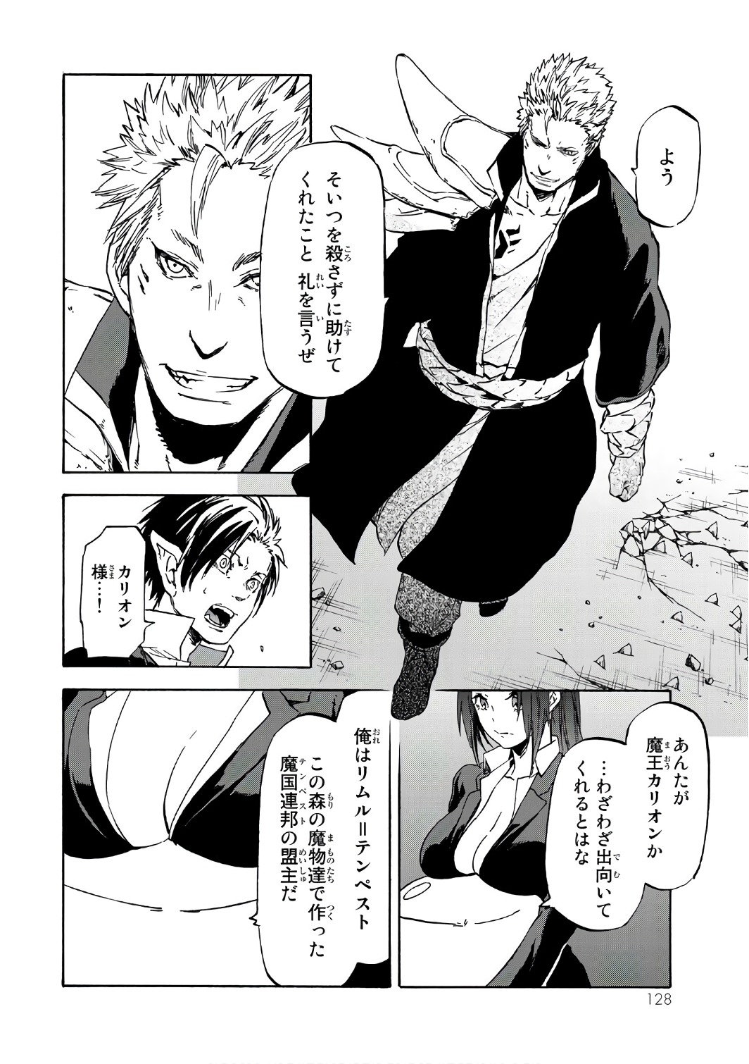 転生したらスライムだった件 Chap 39 - Next Chap 40