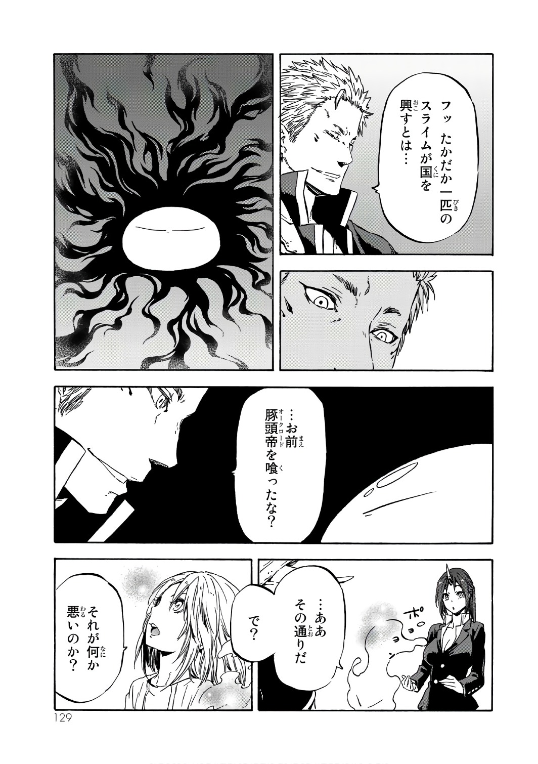 転生したらスライムだった件 Chap 39 - Next Chap 40