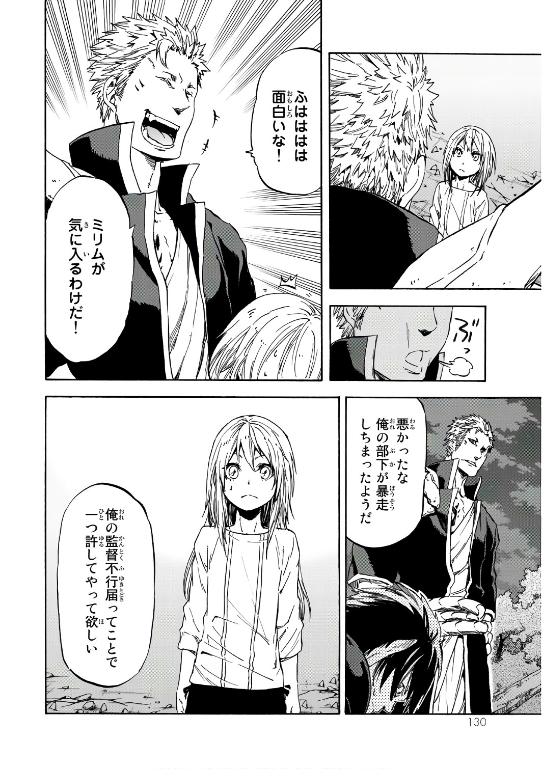 転生したらスライムだった件 Chap 39 - Next Chap 40