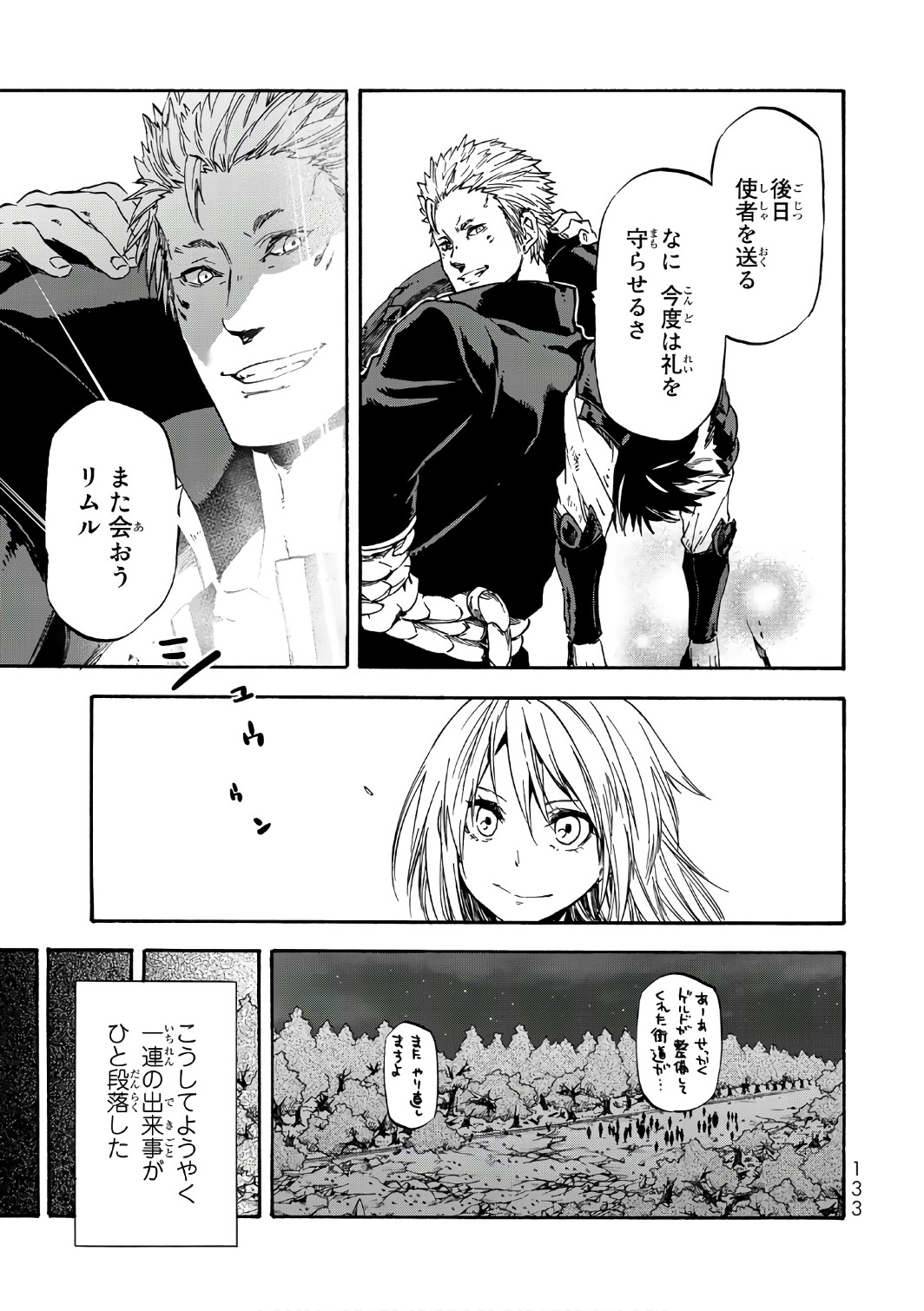 転生したらスライムだった件 Chap 39 - Next Chap 40