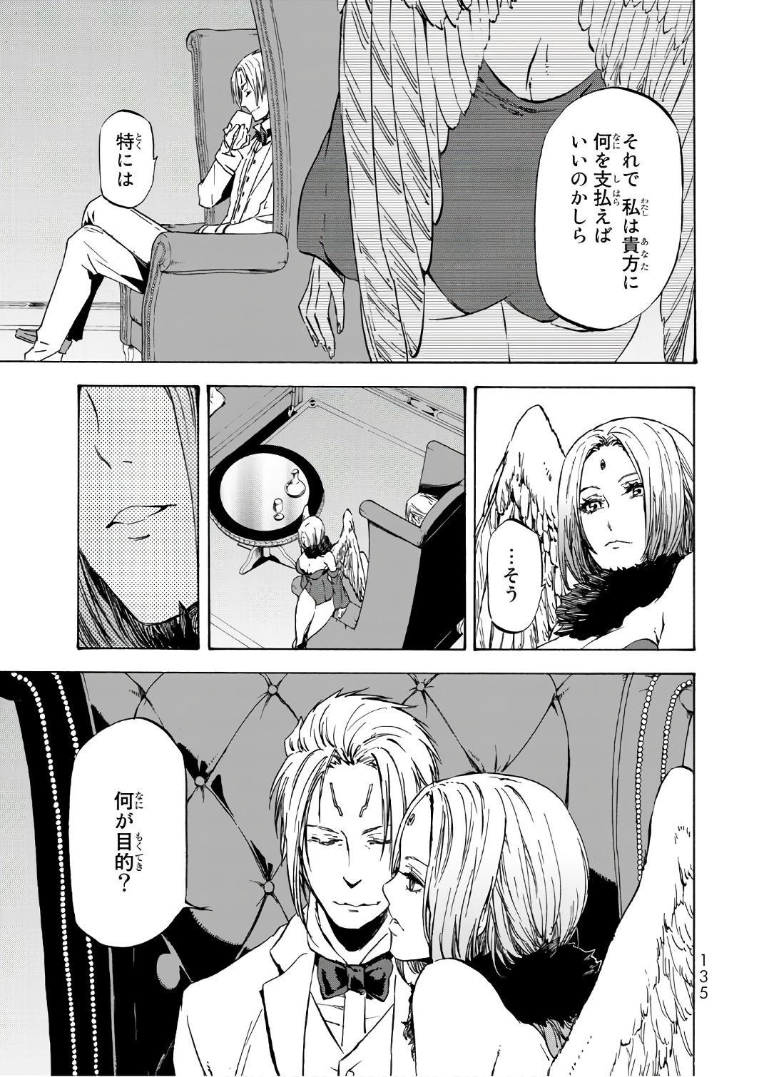 転生したらスライムだった件 Chap 39 - Next Chap 40