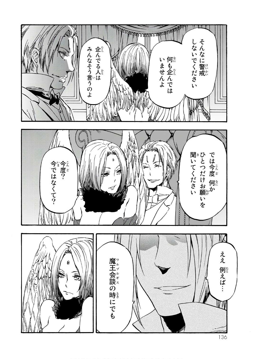 転生したらスライムだった件 Chap 39 - Next Chap 40