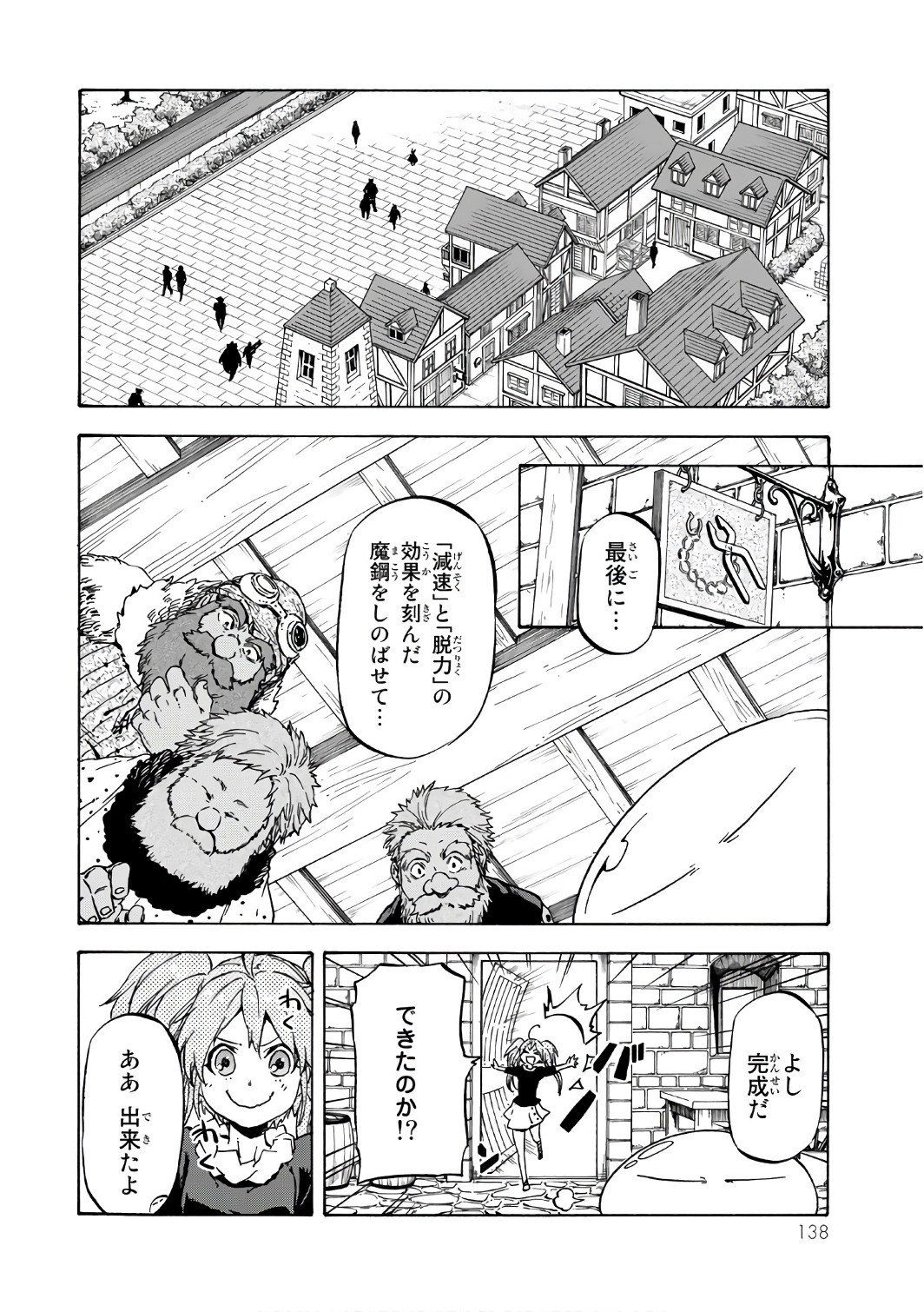 転生したらスライムだった件 Chap 39 - Next Chap 40