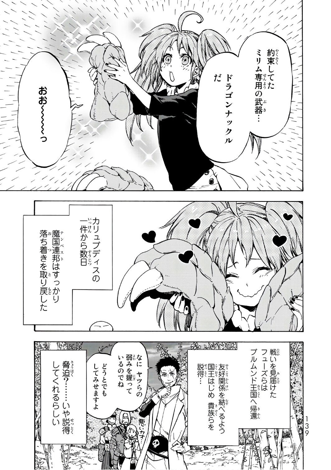 転生したらスライムだった件 Chap 39 - Next Chap 40