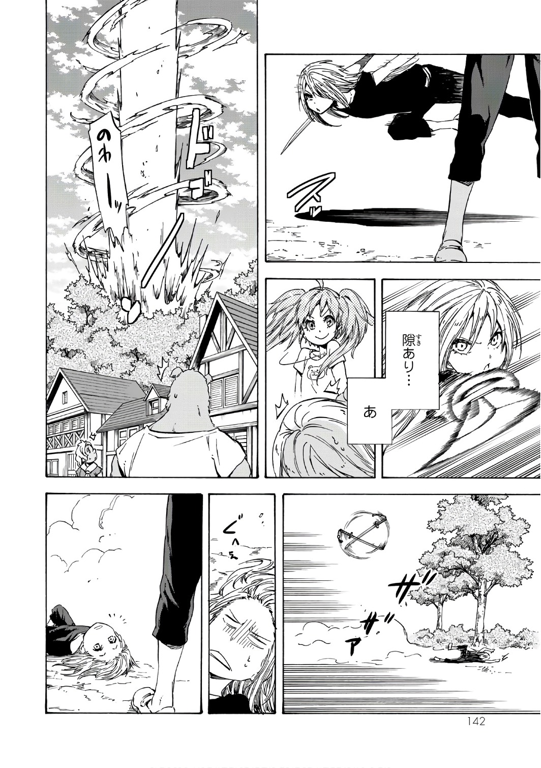 転生したらスライムだった件 Chap 39 - Next Chap 40