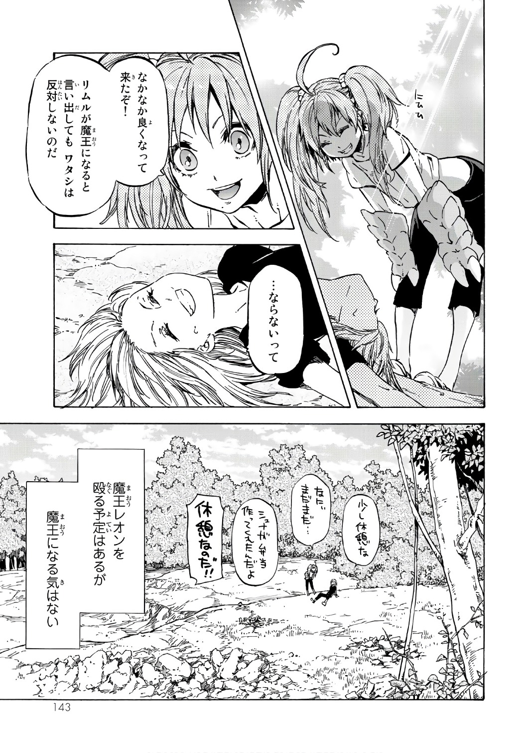 転生したらスライムだった件 Chap 39 - Next Chap 40