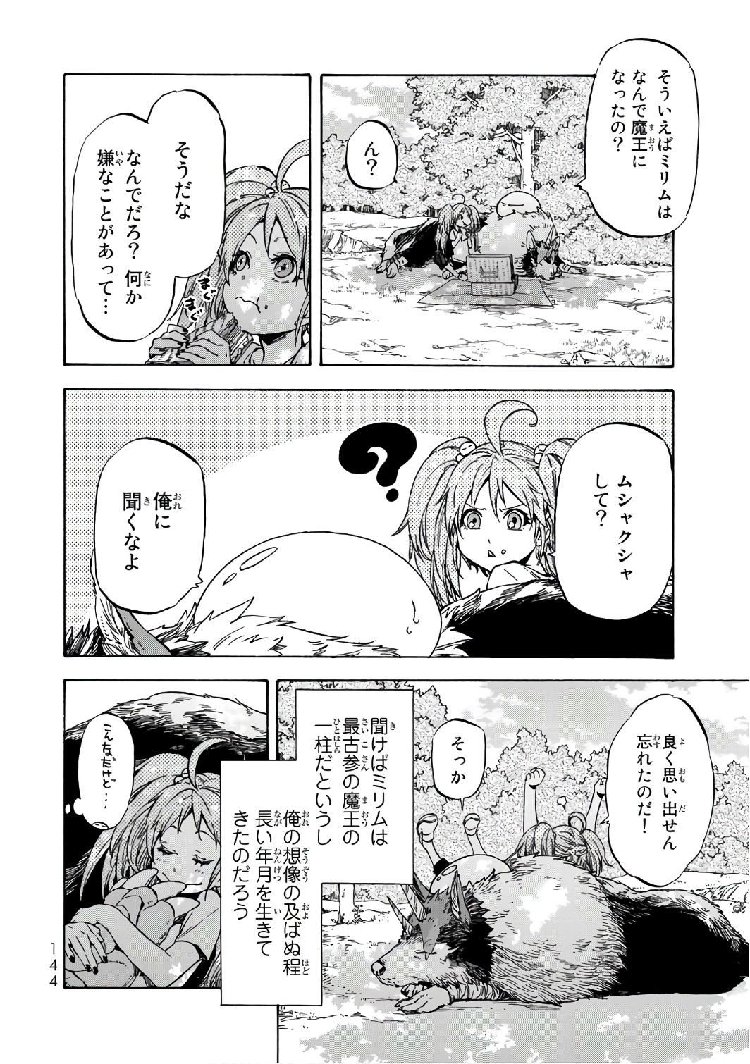 転生したらスライムだった件 Chap 39 - Next Chap 40