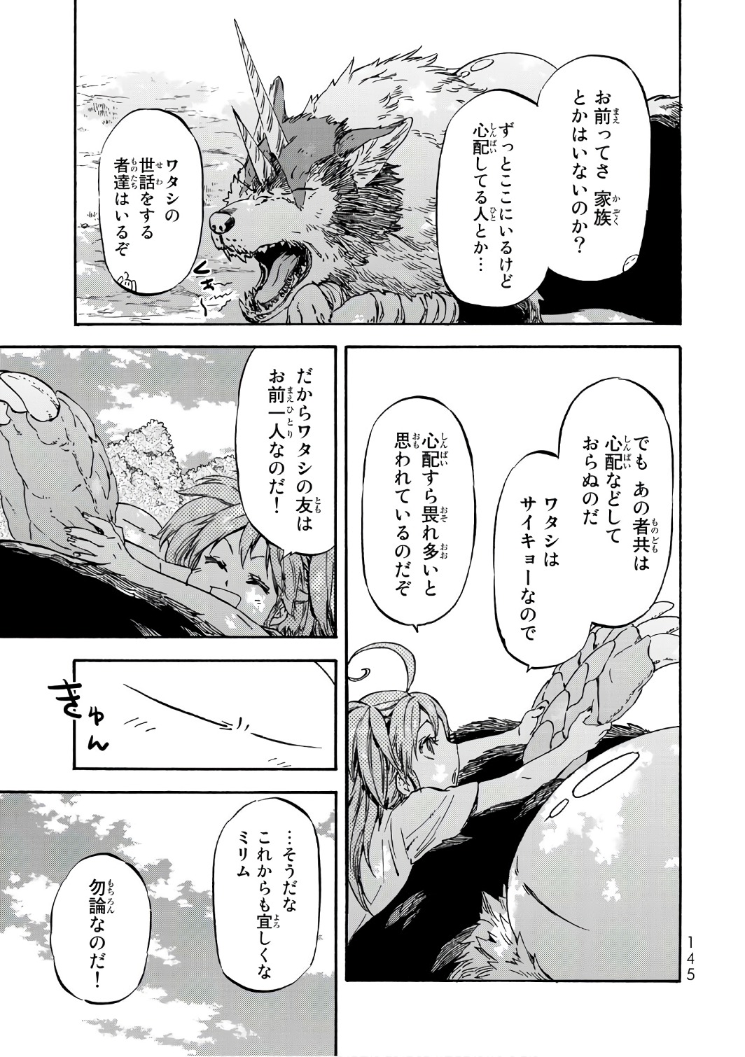 転生したらスライムだった件 Chap 39 - Next Chap 40