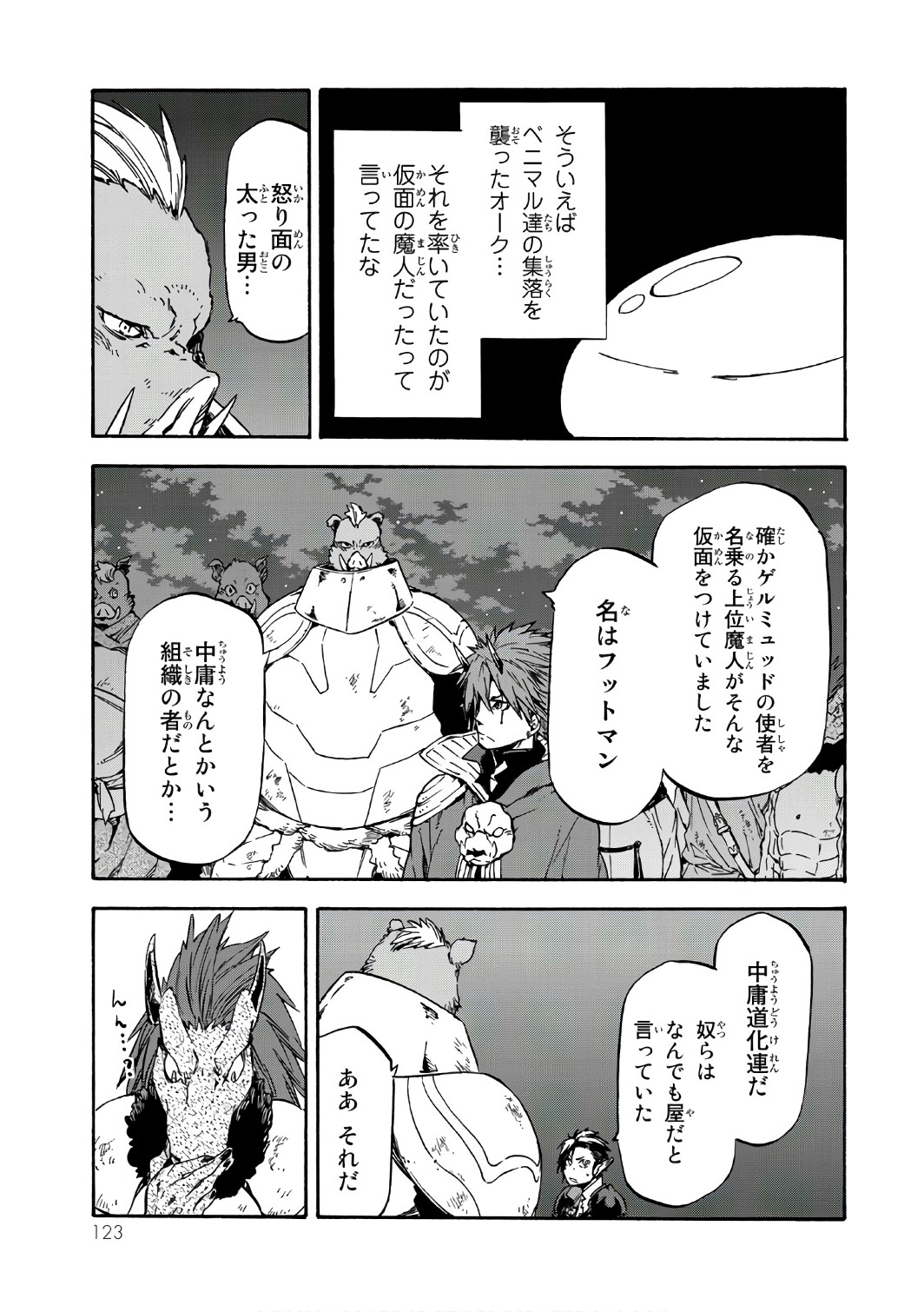 転生したらスライムだった件 Chap 39 - Next Chap 40