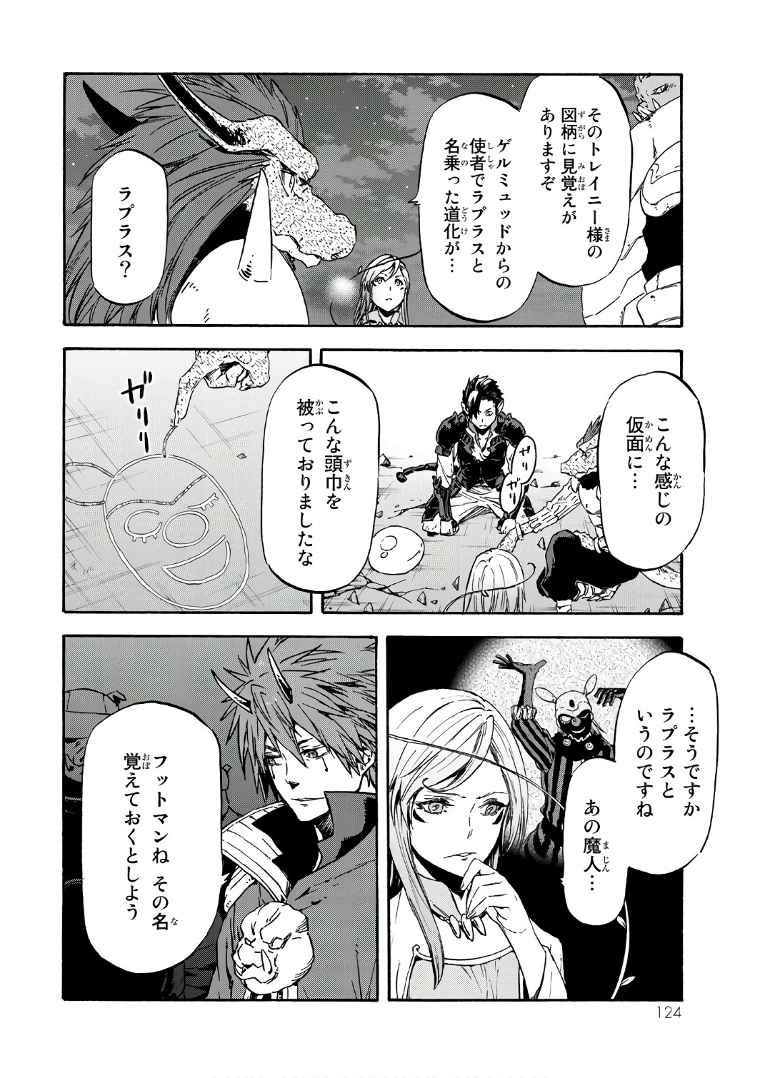 転生したらスライムだった件 Chap 39 - Next Chap 40