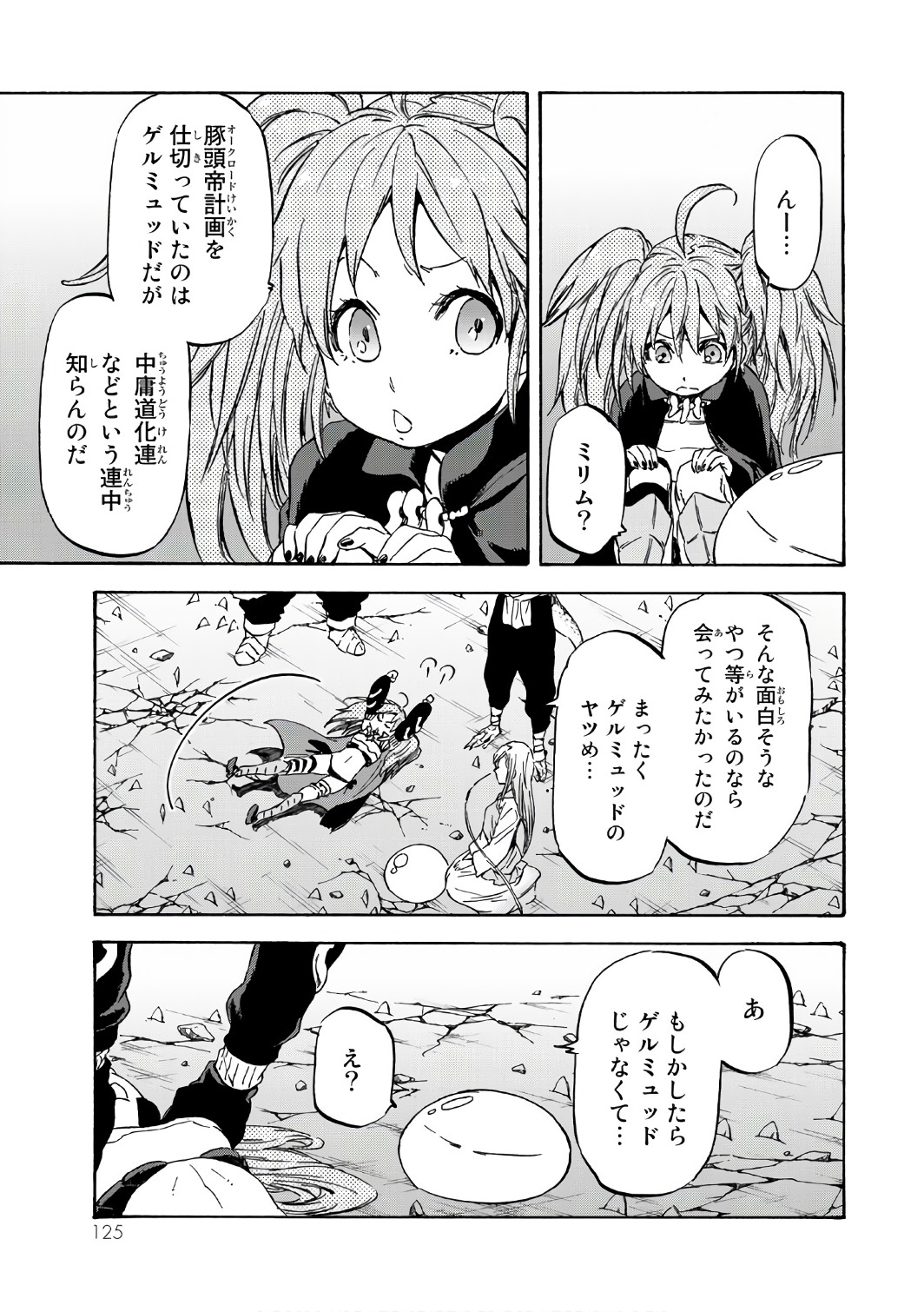 転生したらスライムだった件 Chap 39 - Next Chap 40