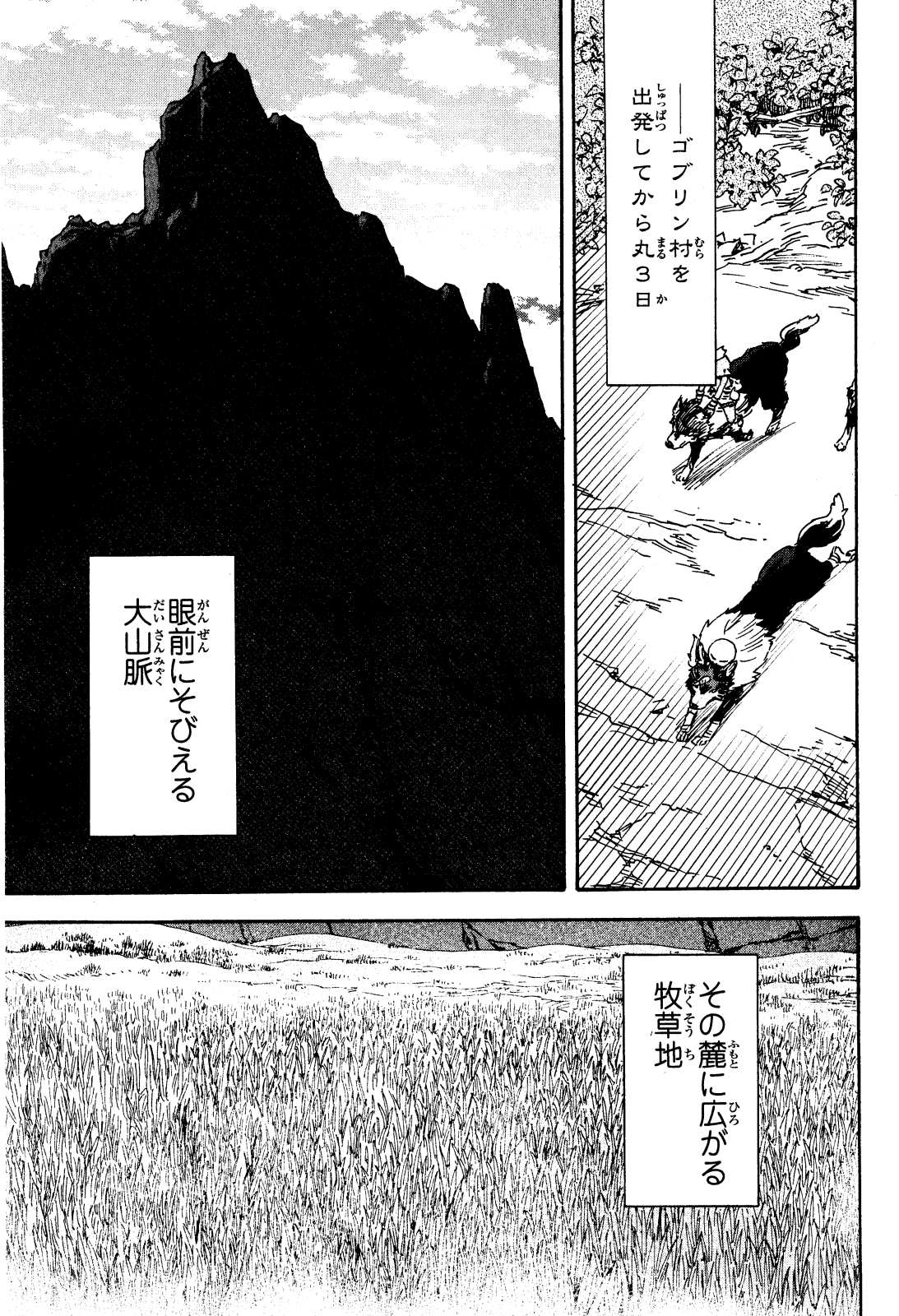 転生したらスライムだった件 Chap 4 - Next Chap 5