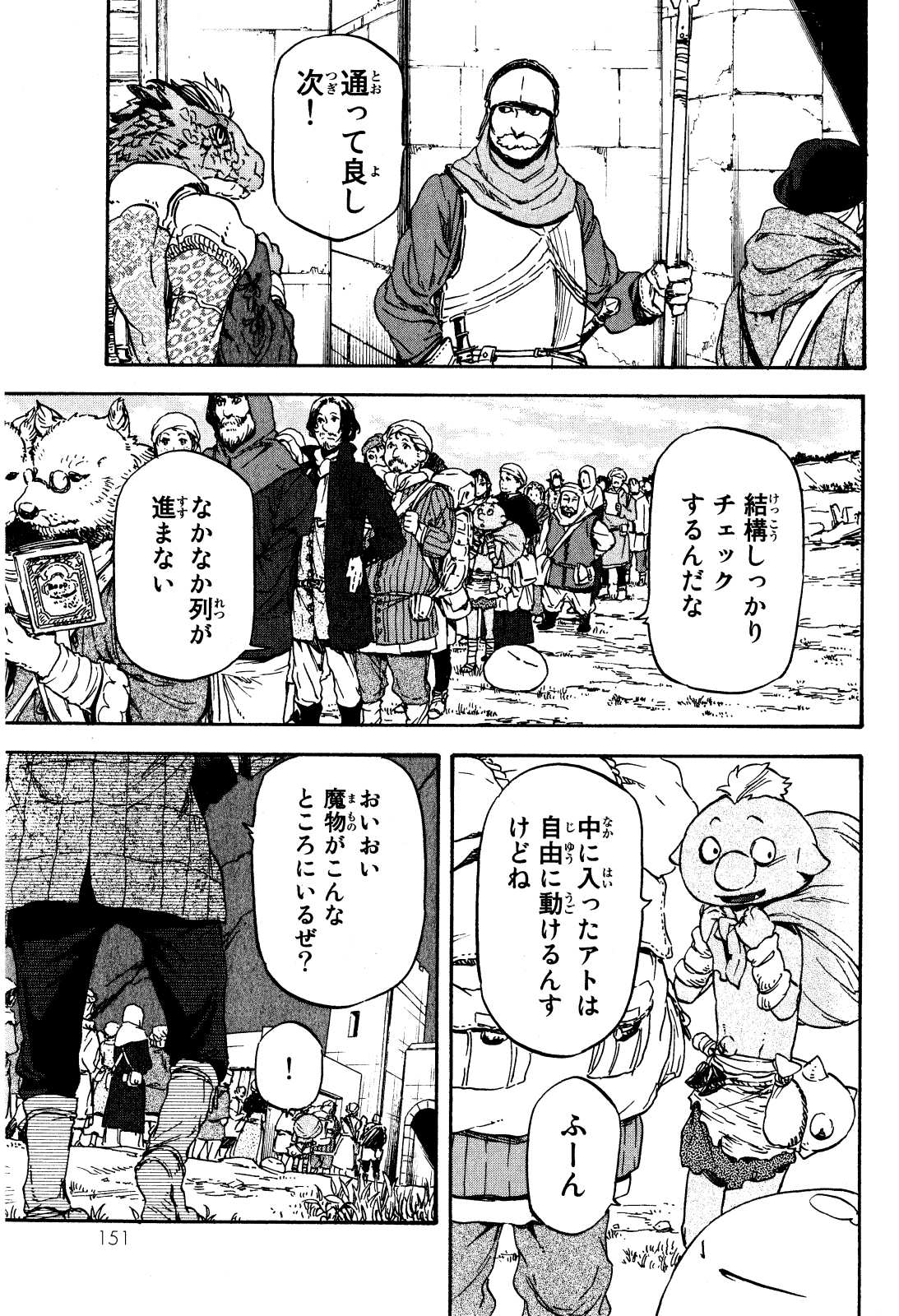 転生したらスライムだった件 Chap 4 - Next Chap 5