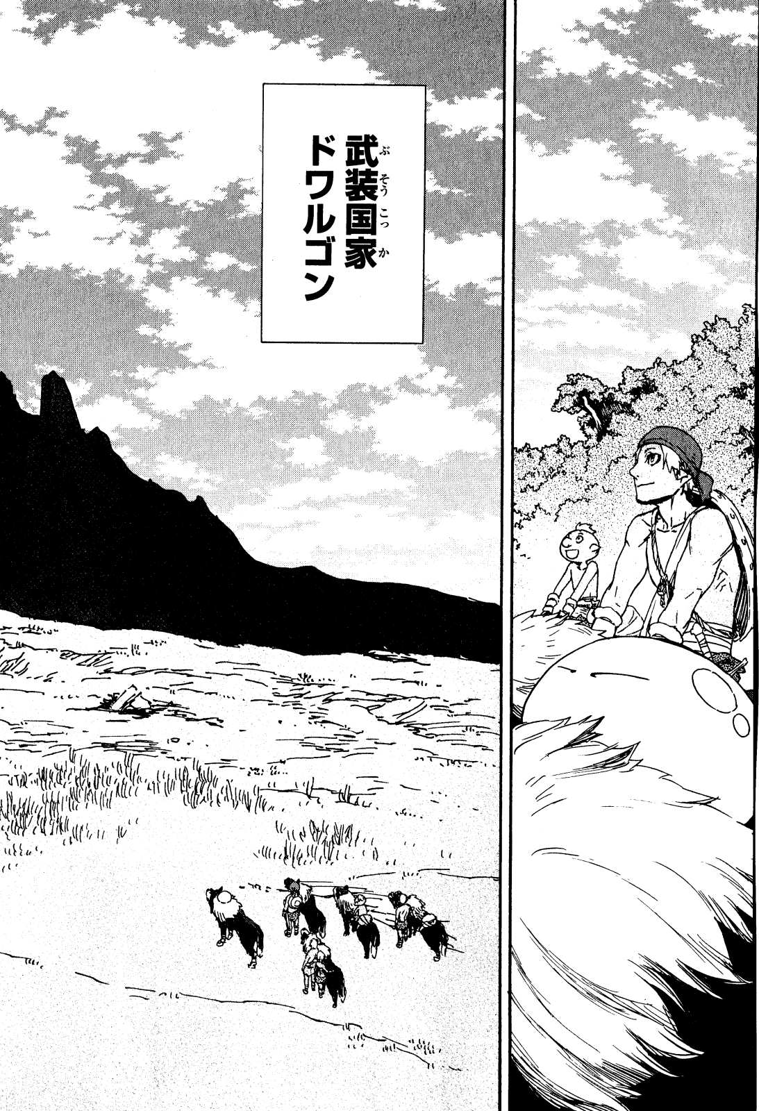 転生したらスライムだった件 Chap 4 - Next Chap 5