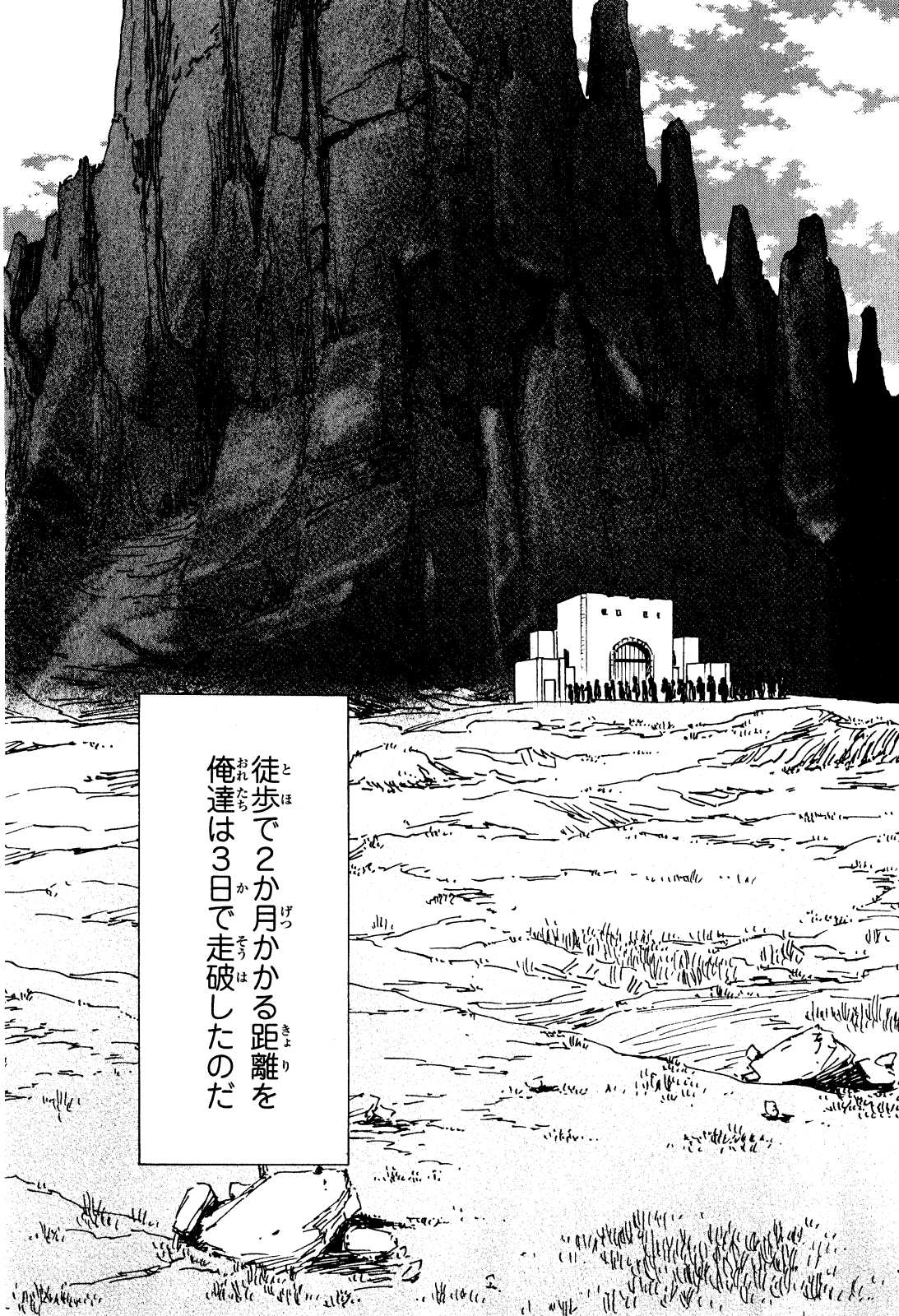 転生したらスライムだった件 Chap 4 - Next Chap 5
