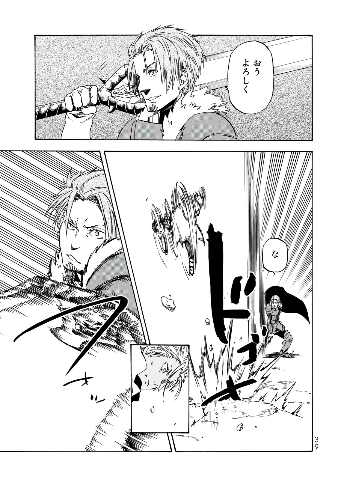 転生したらスライムだった件 Chap 40 - Next Chap 41