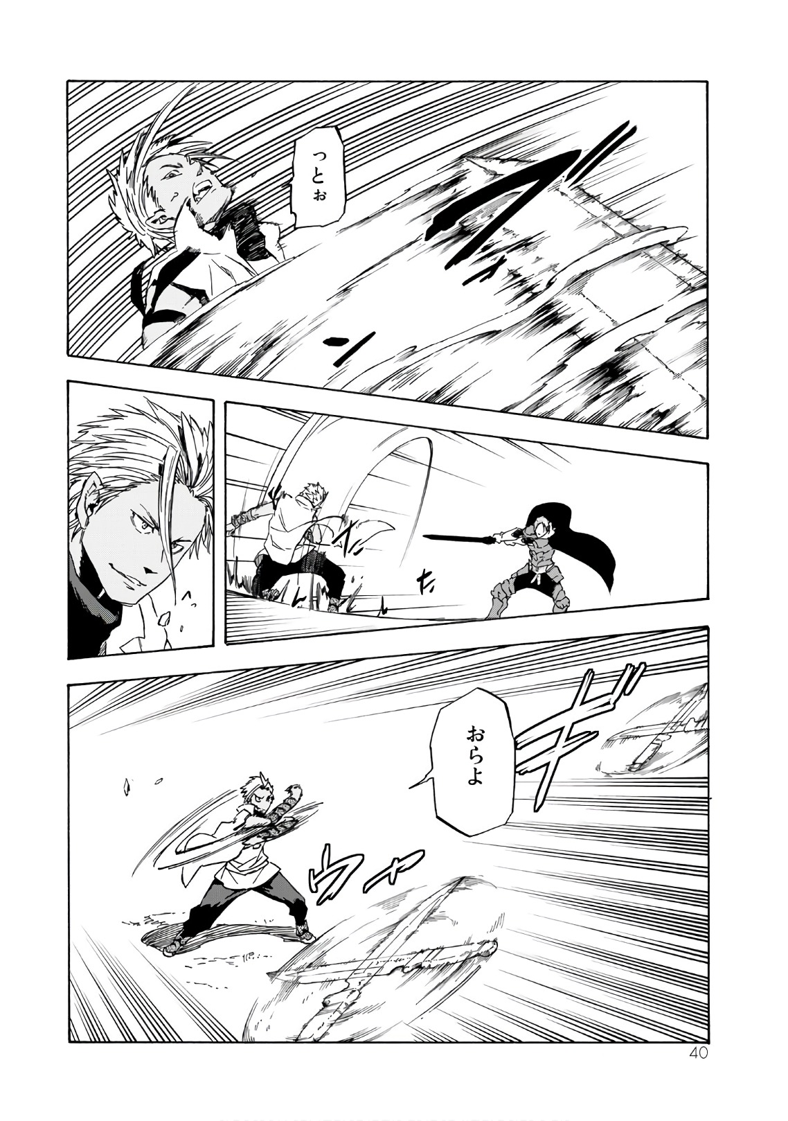 転生したらスライムだった件 Chap 40 - Next Chap 41
