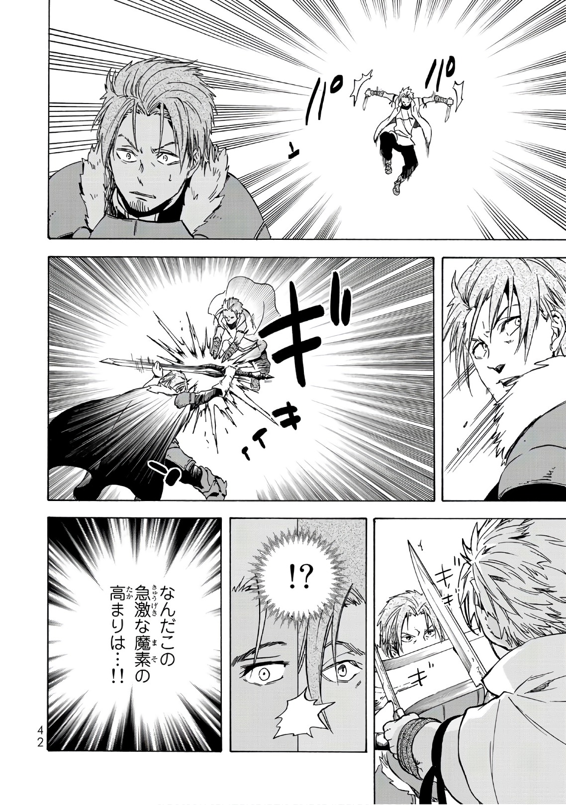 転生したらスライムだった件 Chap 40 - Next Chap 41