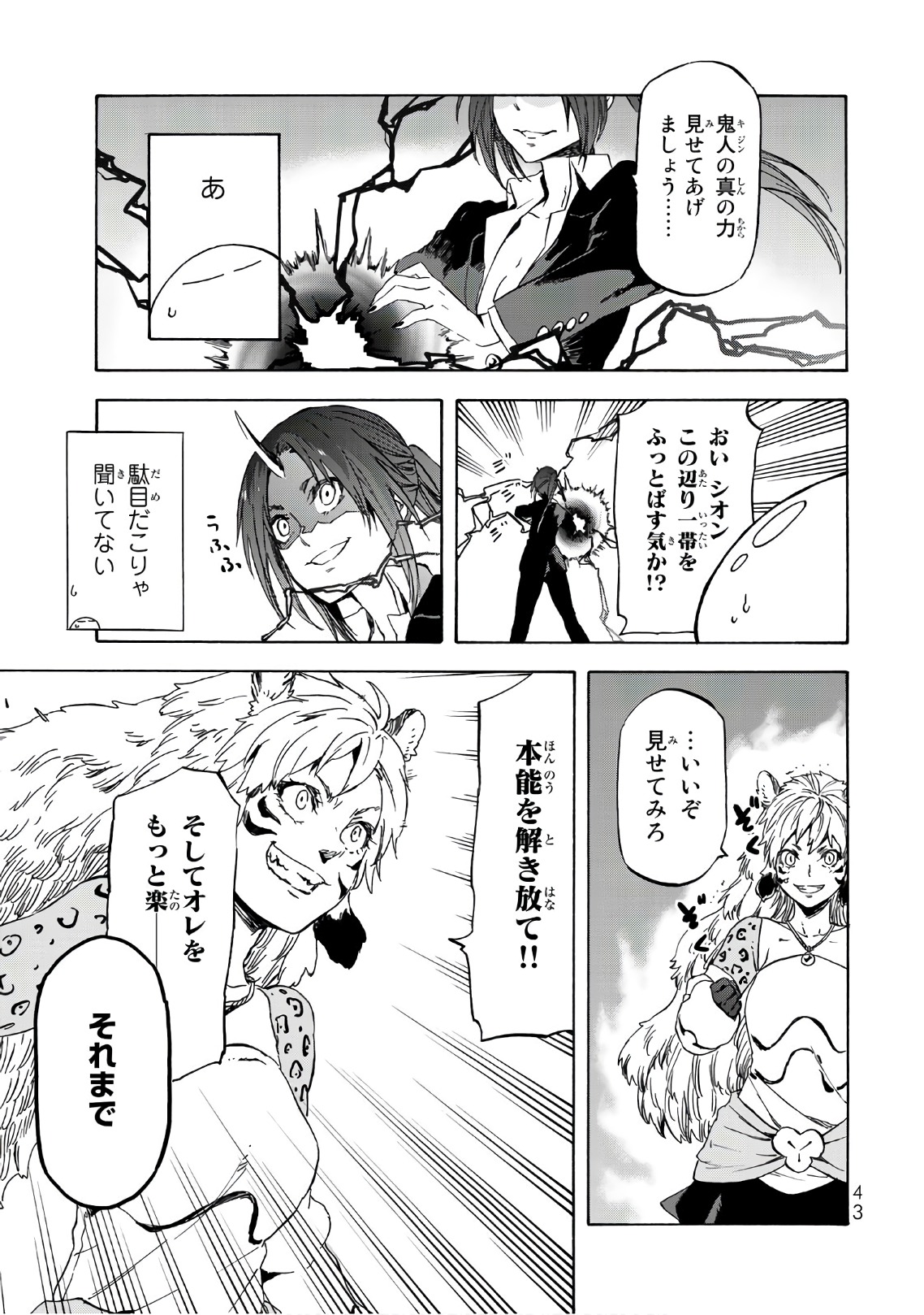 転生したらスライムだった件 Chap 40 - Next Chap 41