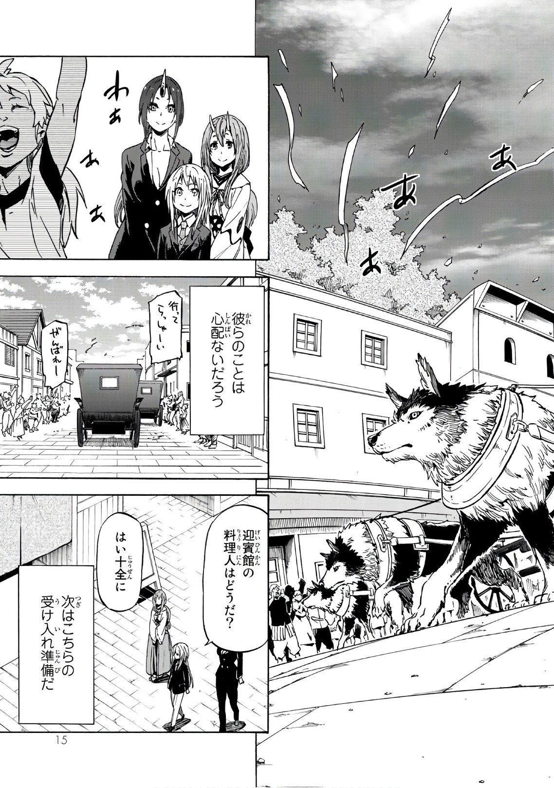 転生したらスライムだった件 Chap 40 - Next Chap 41