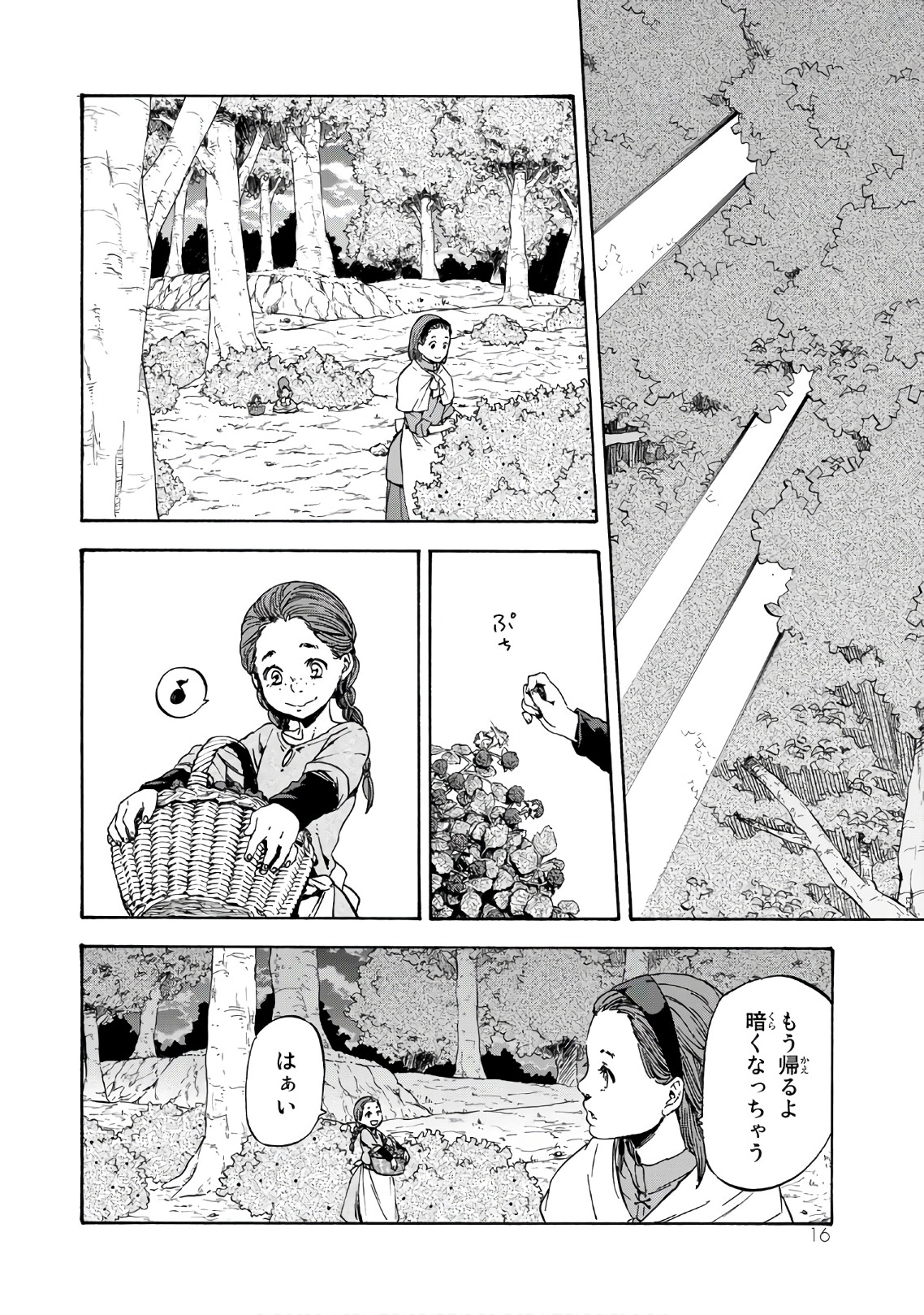 転生したらスライムだった件 Chap 40 - Next Chap 41