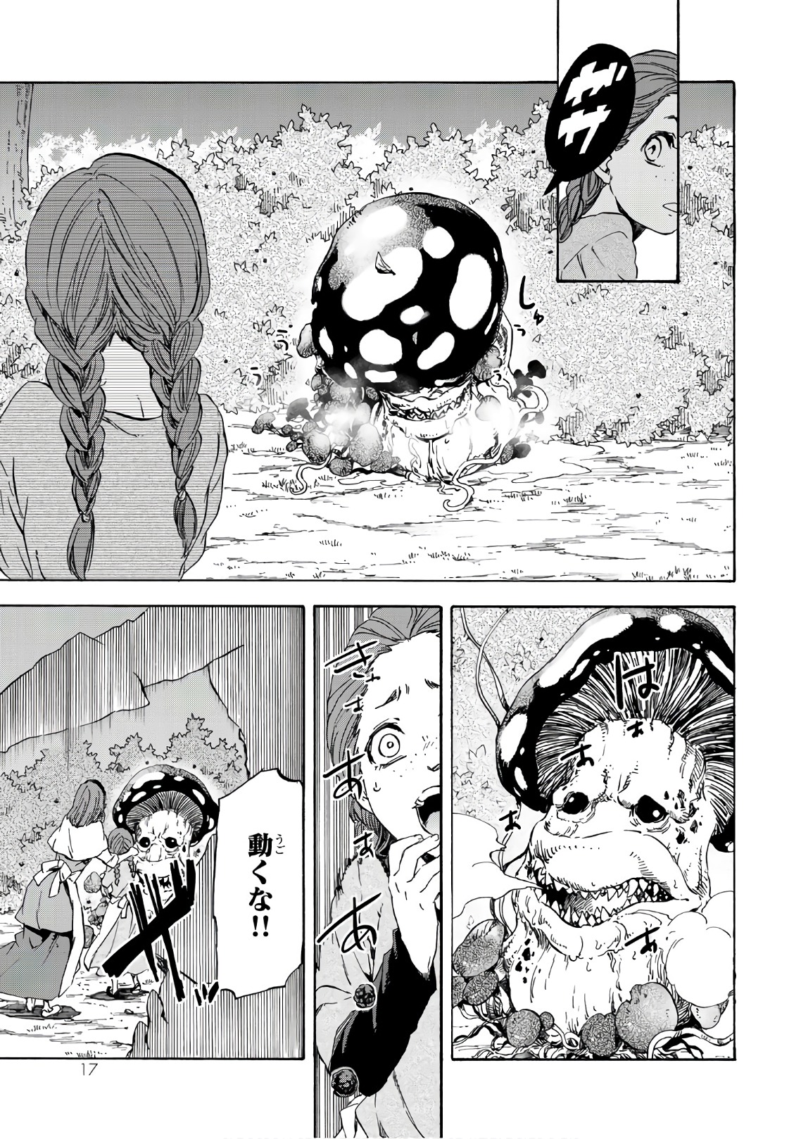 転生したらスライムだった件 Chap 40 - Next Chap 41