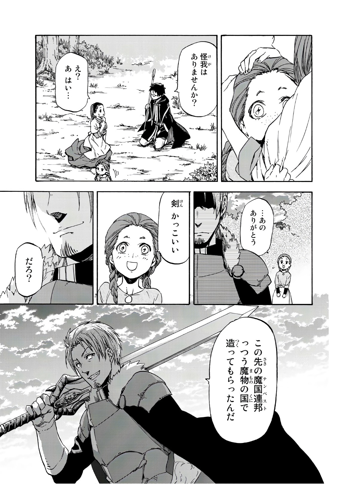 転生したらスライムだった件 Chap 40 - Next Chap 41