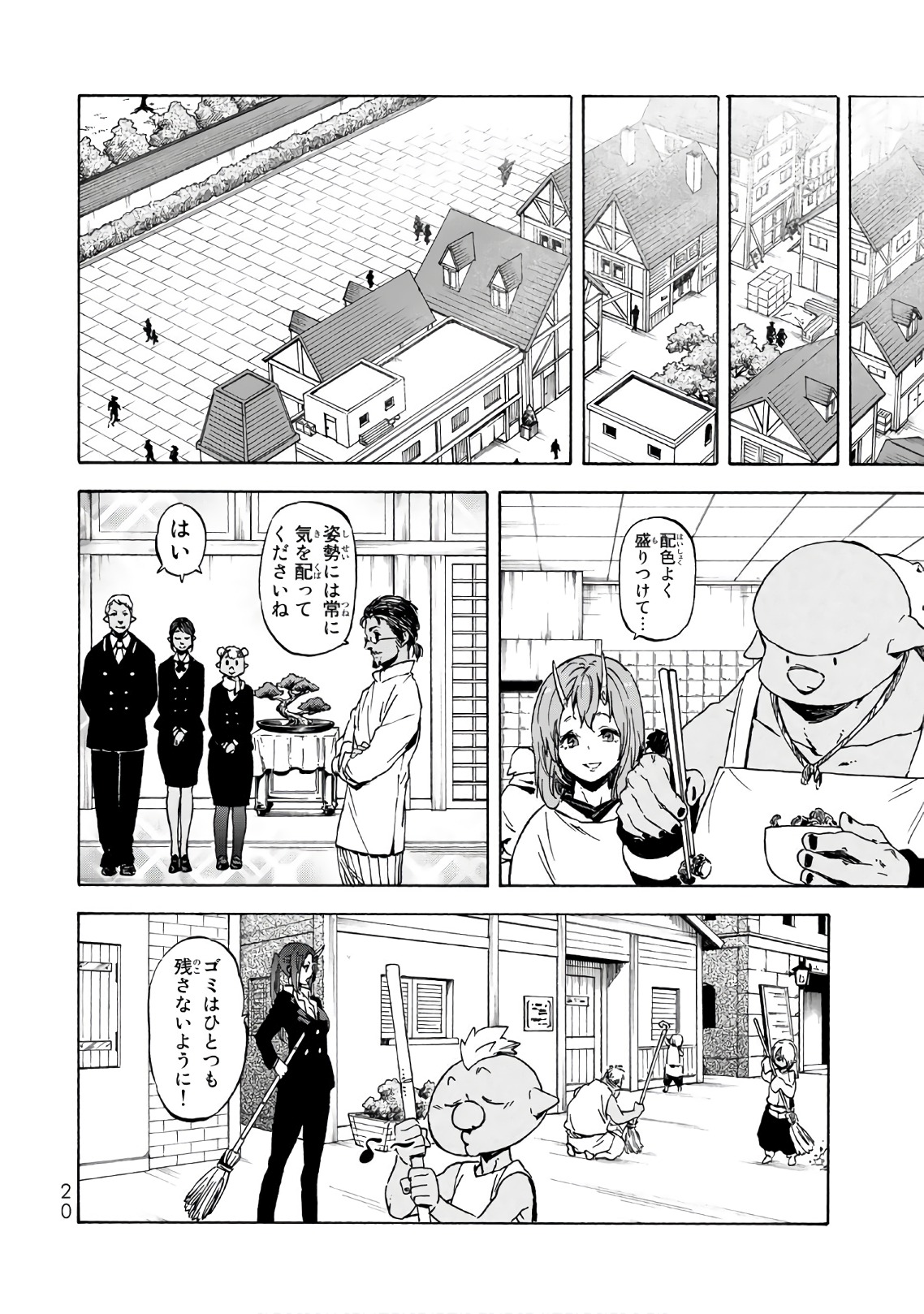 転生したらスライムだった件 Chap 40 - Next Chap 41