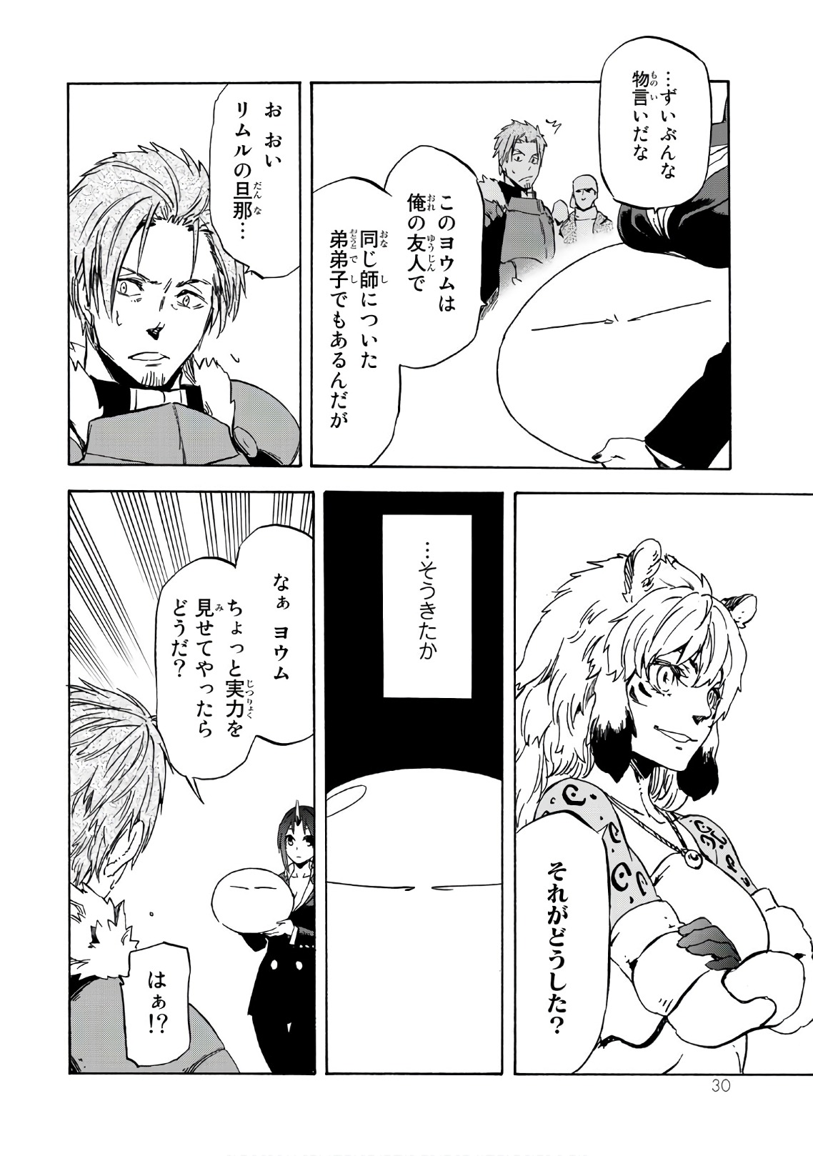 転生したらスライムだった件 Chap 40 - Next Chap 41