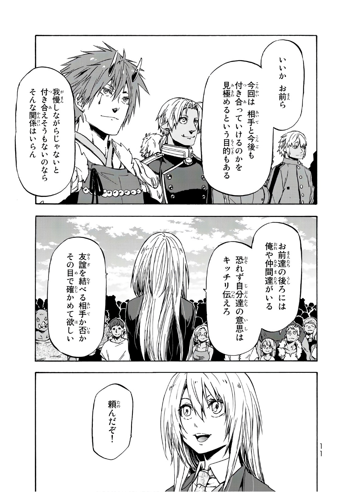 転生したらスライムだった件 Chap 40 - Next Chap 41
