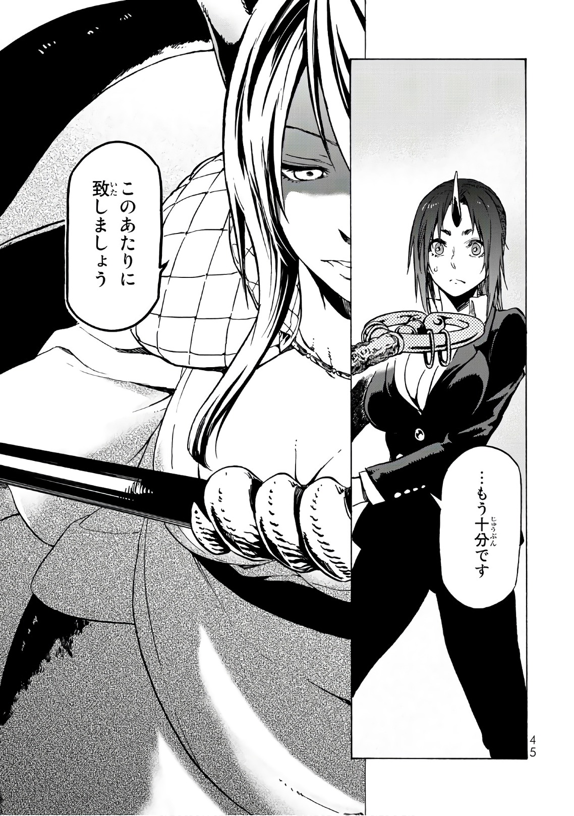 転生したらスライムだった件 Chap 40 - Next Chap 41