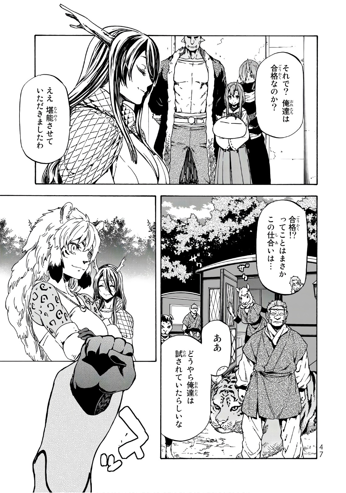 転生したらスライムだった件 Chap 40 - Next Chap 41