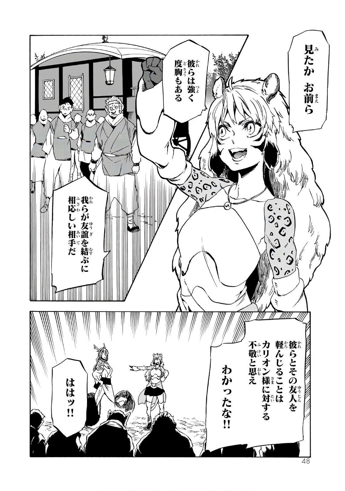 転生したらスライムだった件 Chap 40 - Next Chap 41