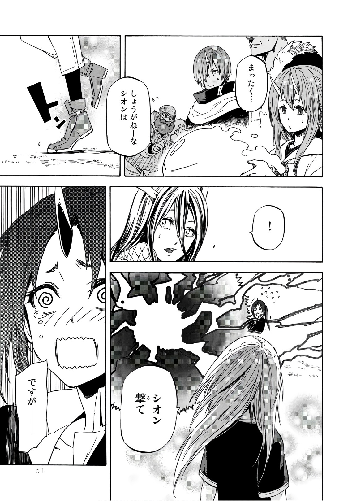 転生したらスライムだった件 Chap 40 - Next Chap 41
