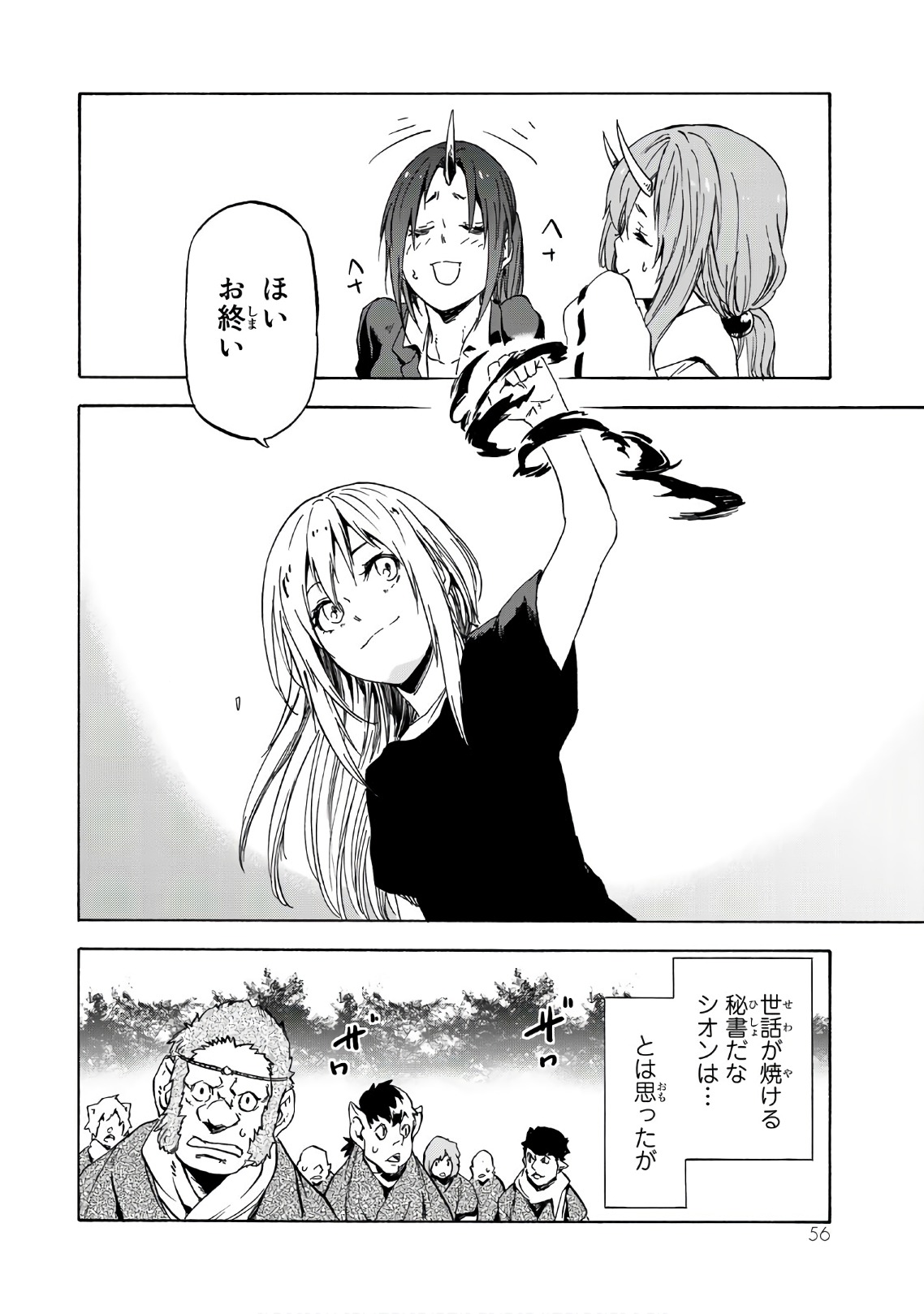 転生したらスライムだった件 Chap 40 - Next Chap 41