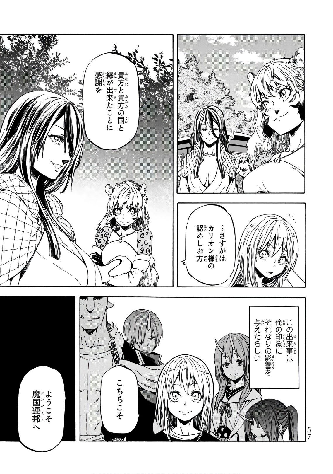 転生したらスライムだった件 Chap 40 - Next Chap 41