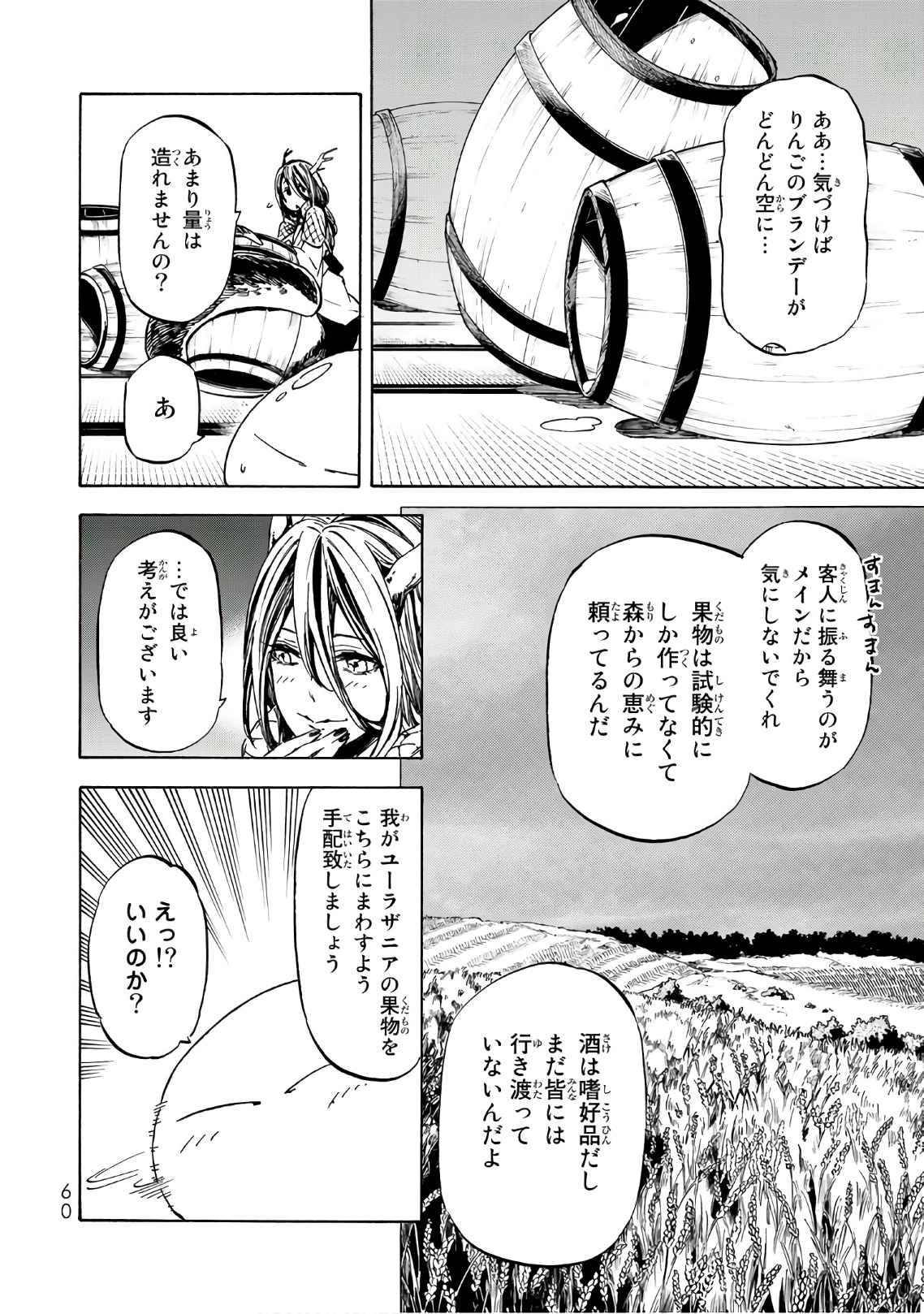 転生したらスライムだった件 Chap 40 - Next Chap 41