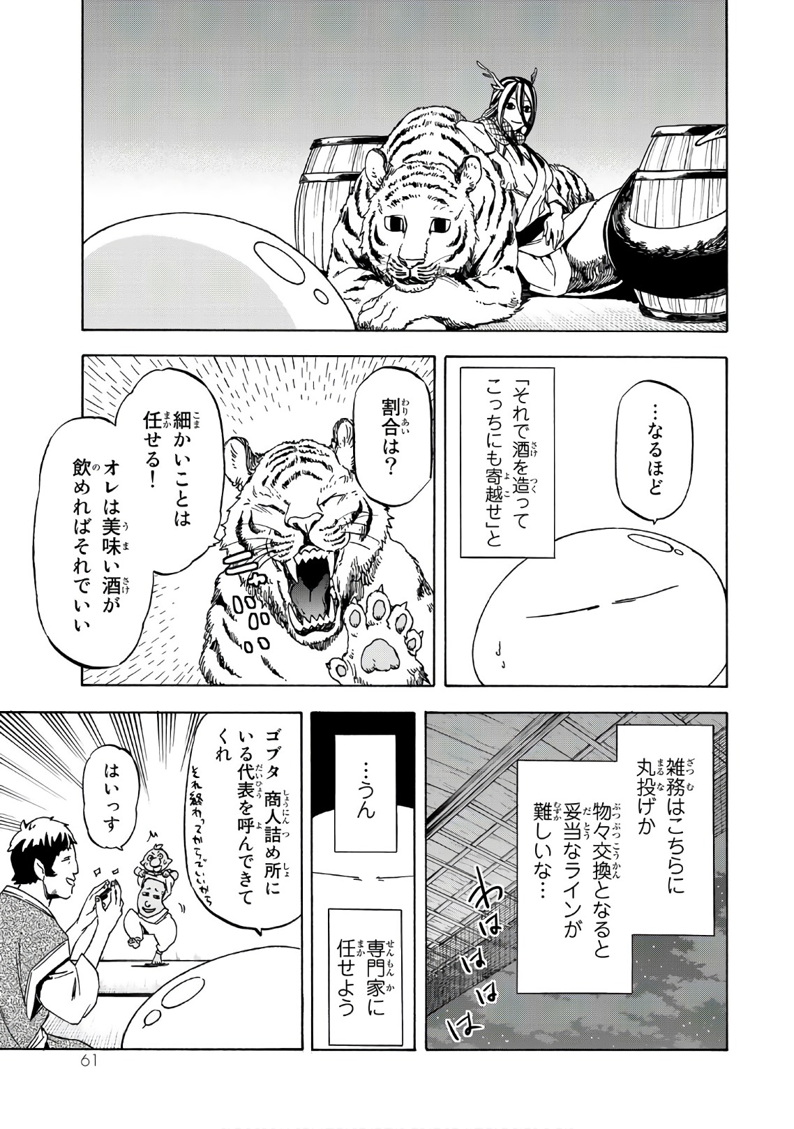 転生したらスライムだった件 Chap 40 - Next Chap 41