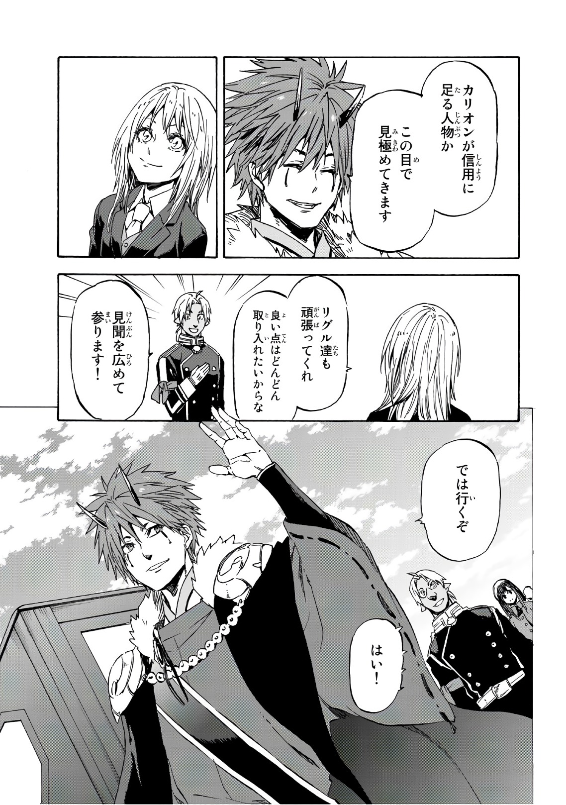 転生したらスライムだった件 Chap 40 - Next Chap 41