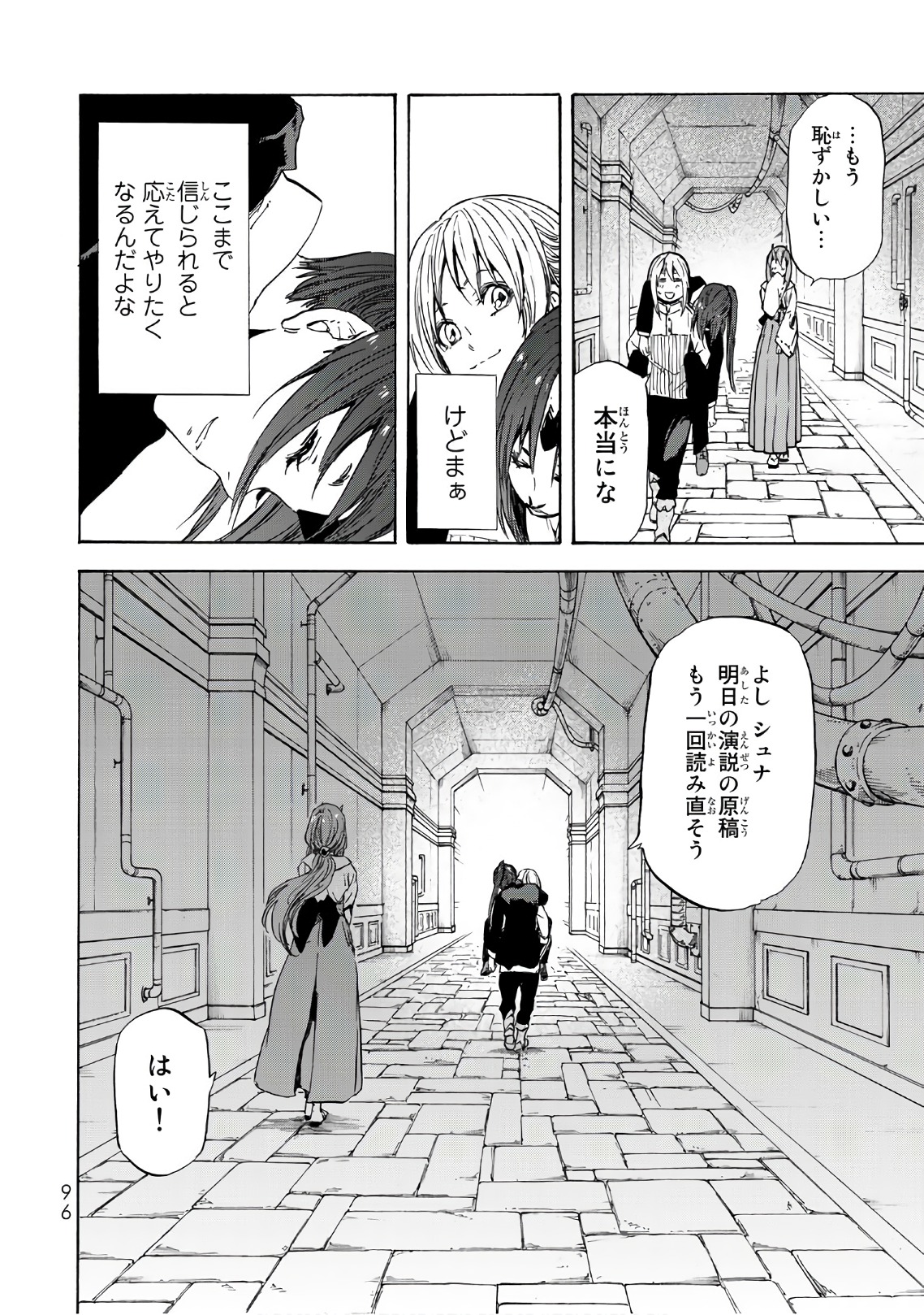 転生したらスライムだった件 Chap 41 - Next Chap 42