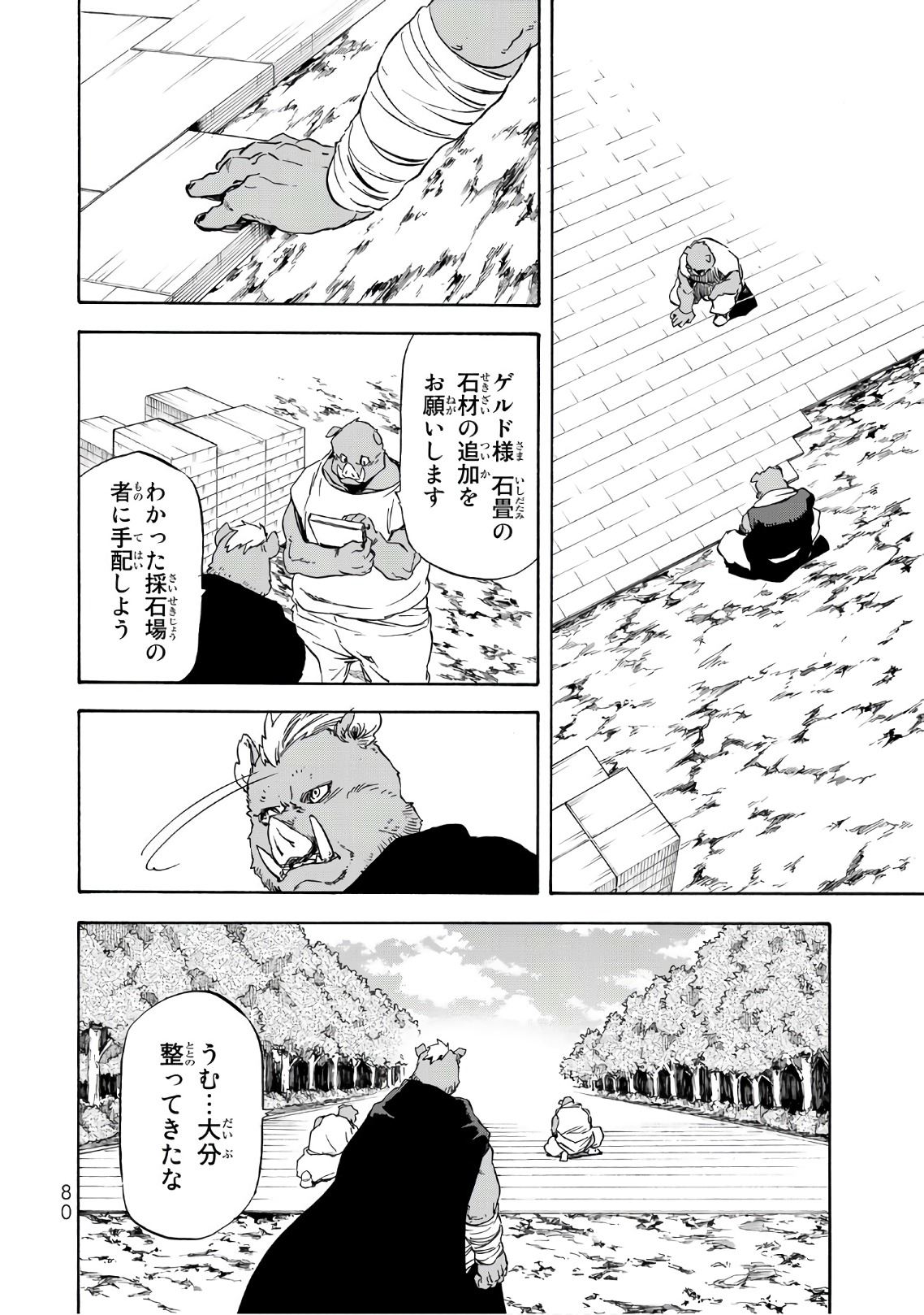 転生したらスライムだった件 Chap 41 - Next Chap 42