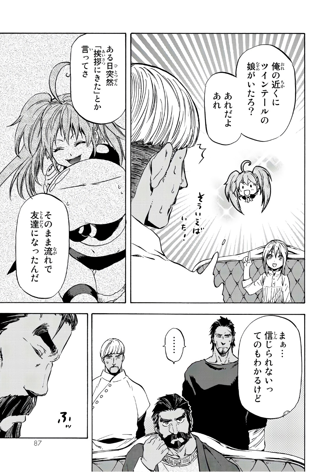 転生したらスライムだった件 Chap 41 - Next Chap 42