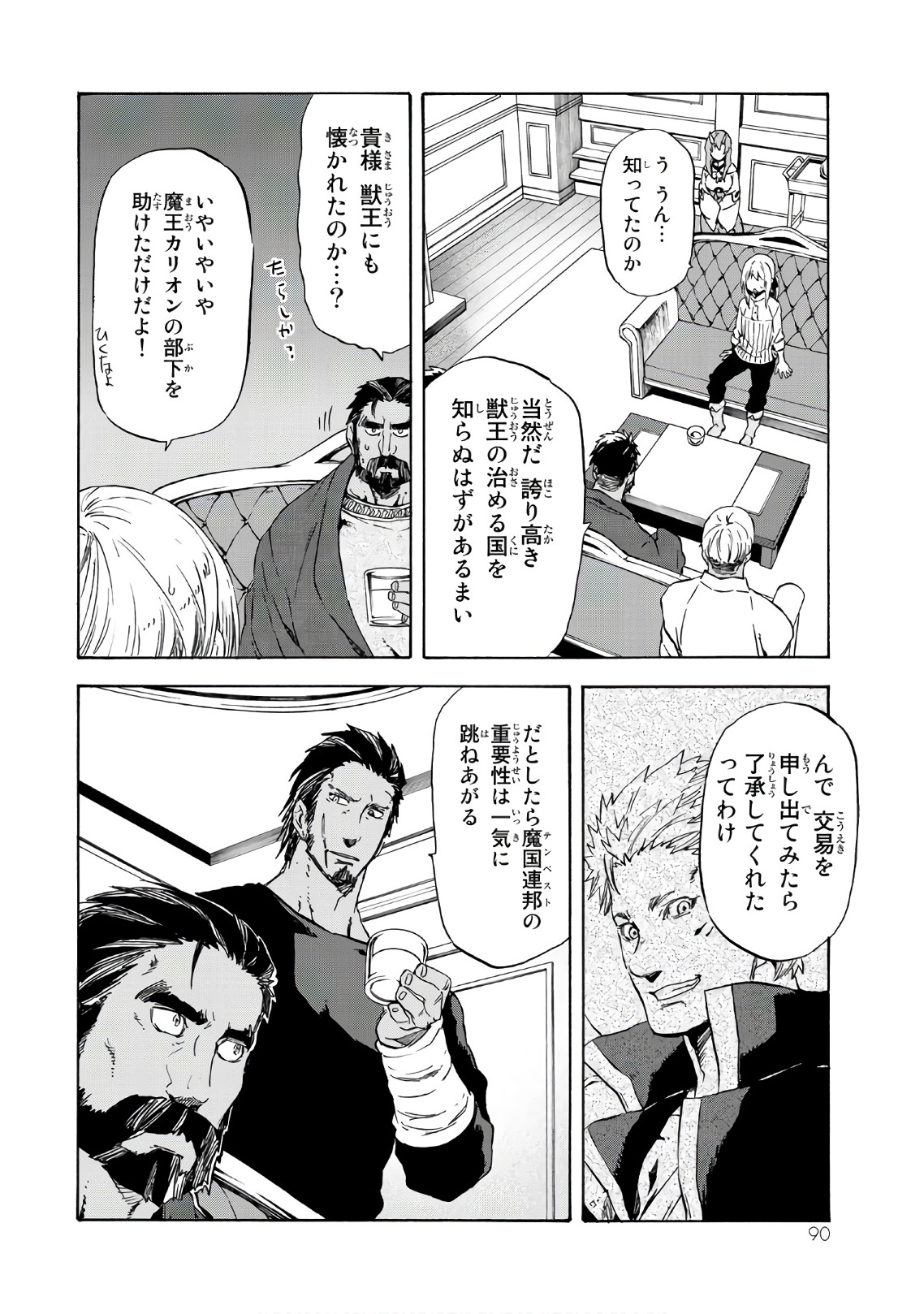 転生したらスライムだった件 Chap 41 - Next Chap 42