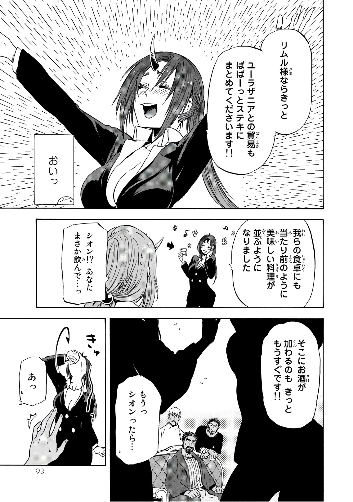 転生したらスライムだった件 Chap 41 - Next Chap 42