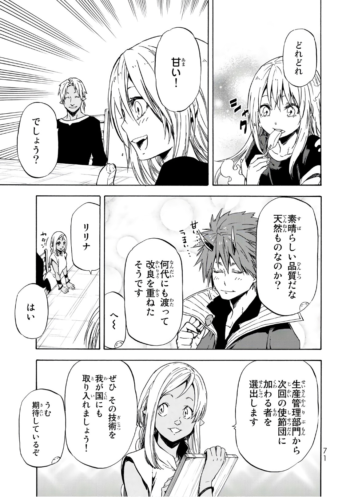 転生したらスライムだった件 Chap 41 - Next Chap 42