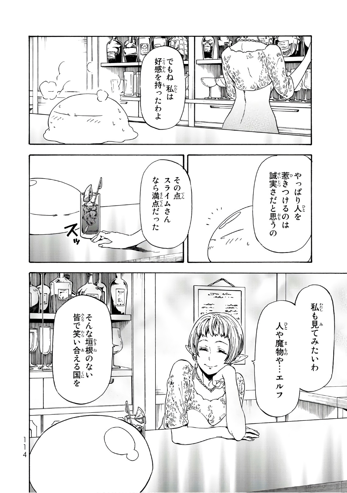 転生したらスライムだった件 Chap 42 - Next Chap 43