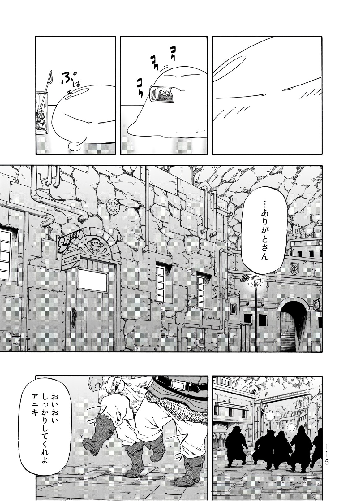 転生したらスライムだった件 Chap 42 - Next Chap 43